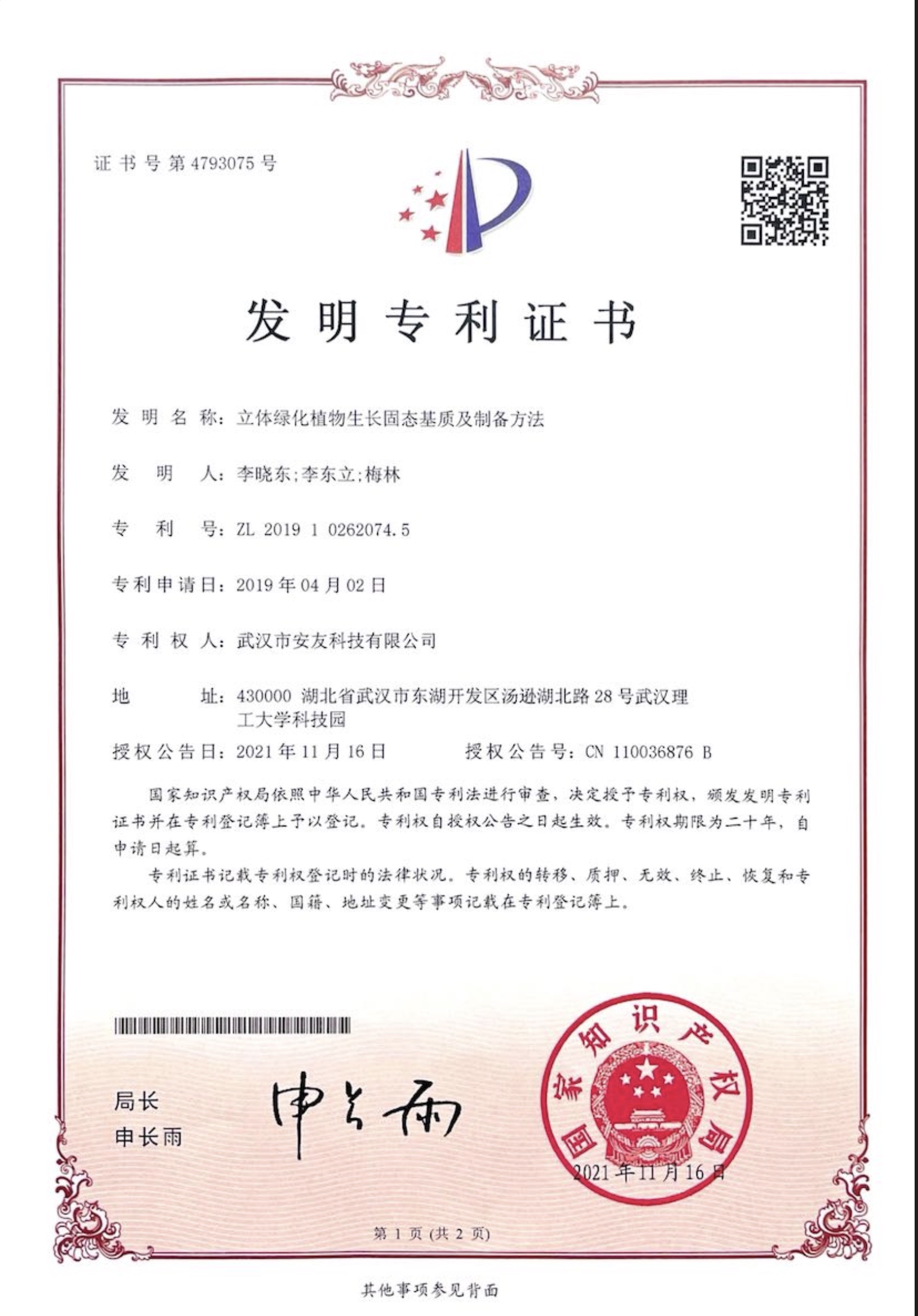 ���l�������w�G��ֲ�����L�̑B���|���Ƹ�����